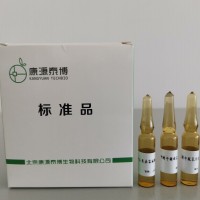 供應(yīng)真菌毒素標(biāo)準(zhǔn)物質(zhì)