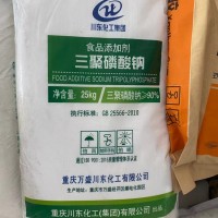 保水劑、改良劑、ph調(diào)節(jié)劑三聚磷酸鈉