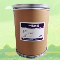 批發(fā)零售檸檬酸鋅