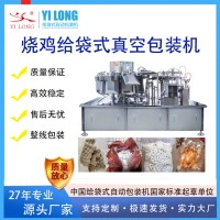廠家直銷玉米真空包裝機 鮮食玉米棒全自動給袋式真空包裝