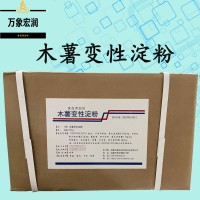 木薯變性淀粉原料批發(fā) 木薯變性淀粉實時報價