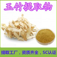 玉竹提取物固體飲料原料