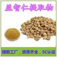 益智仁提取物功能食品原料