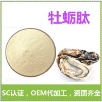 牡蠣肽  牡蠣小分子肽
