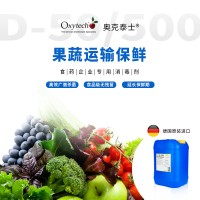 果蔬運輸保鮮劑 冷庫消毒劑 食品車間消毒劑