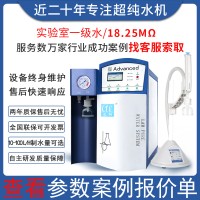 艾柯Advanced系列檢測(cè)分析超純水機(jī)供應(yīng)