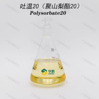 吐溫20乳化劑廠家供應(yīng)