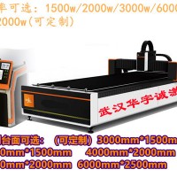 3000w光纖激光切割機(jī) 激光機(jī)3000w價(jià)格 廠家