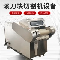 茄子切滾刀塊機 往復式胡蘿卜切滾刀塊設(shè)備 山藥滾刀切割機
