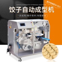 包合式花邊餃子機(jī) 餃子自動(dòng)成型機(jī) 包蒸餃水餃鍋貼的設(shè)備