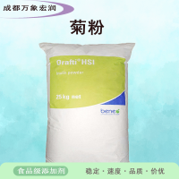 菊粉食品級(jí)菊粉生產(chǎn)