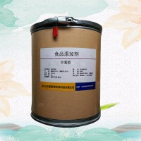 現(xiàn)貨供應(yīng) 食品級(jí) 沙蒿膠 增稠劑 批發(fā)零售