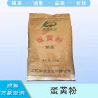 蛋黃粉報(bào)價(jià) 食品級(jí)蛋黃粉