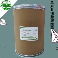 食用單雙甘油脂肪酸酯/單甘脂加工廠家 單雙甘油脂肪酸酯批發(fā)