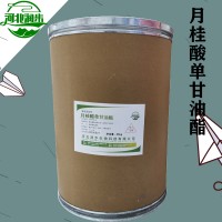食用月桂酸單甘油酯加工廠家 月桂酸單甘油酯批發(fā)