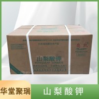 奧凱 山梨酸鉀 食品級 醬菜 熟肉 食糕點 飲料 防腐劑