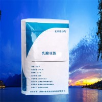 乳酸亞鐵價(jià)格 萬(wàn)象宏潤(rùn)
