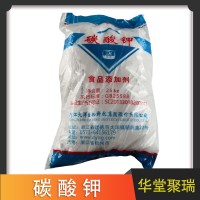 大洋生物 碳酸鉀 50斤 食品添加 膨松劑 加工面團(tuán)改良劑