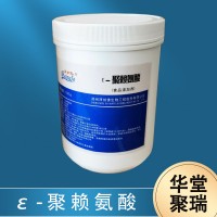 拜納佛 食品級 ε-聚賴氨酸 防腐保鮮 廣譜抑菌劑 抗菌劑