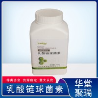 食品級 乳酸鏈球菌素 米面制品 肉制品 乳制品防腐保鮮元泰寶