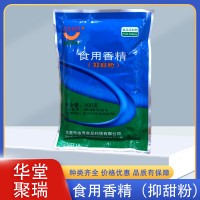 食用香精 抑甜粉 降甜 改良劑 蛋糕 月餅 餡料 感恩科技