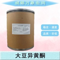 現(xiàn)貨批發(fā)大豆異黃酮食品級(jí)大豆異黃酮食品級(jí)