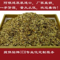 馬黛茶招商--原裝進(jìn)口一手貨源