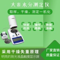 大米水分快速檢測(cè)儀操作規(guī)范與標(biāo)準(zhǔn)