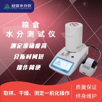 牧草水分測(cè)定儀使用校準(zhǔn)方法