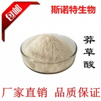 莽草酸98% 包郵含運費