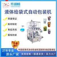 全自動液體包裝機 果汁 醬料 飲料 吸嘴袋給袋式包裝機械