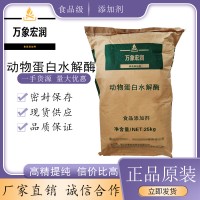 動物蛋白水解酶加工廠家 動物蛋白水解酶批發(fā)商