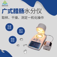 臘肉水分測(cè)定儀怎么校正