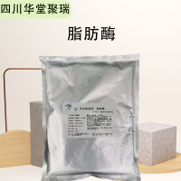 脂肪酶報價 食品級脂肪酶