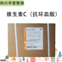 維生素C（抗壞血酸）報(bào)價(jià) 食品級(jí)維生素C（抗壞血酸）
