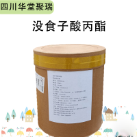 沒食子酸丙酯報(bào)價(jià) 食品級沒食子酸丙酯