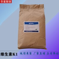 維生素K1批發(fā)價格