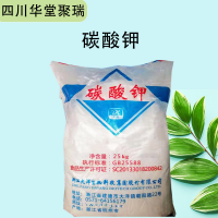 碳酸鉀報(bào)價(jià) 食品級(jí)碳酸鉀