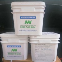 酪蛋白磷酸肽CPP奶制品營養(yǎng)添加劑