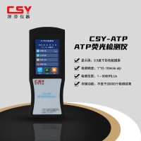 便攜式ATP菌落總數(shù)快檢儀