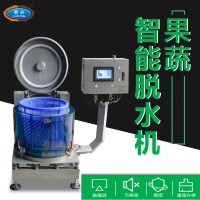 智能果蔬脫水機 蔬菜自動甩干機 多功能瀝水鎖鮮設(shè)備