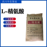 食品級(jí)L-精氨酸