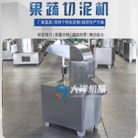 全自動蔬菜切泥機 新型裙帶菜切泥機 胡蘿卜打漿機