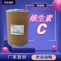 維生素C食品添加劑