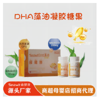 海智源sn-2位DHA藻油凝膠糖果招商誠招代理