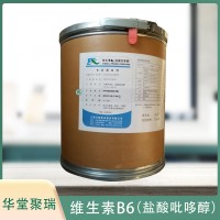 天新 維生素B6 食品級(jí)25kg 糖果壓片固體飲料鹽酸吡哆醇