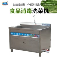 1.2米食品洗菜機(jī) 果蔬消毒清洗機(jī) 餐飲殺菌去農(nóng)殘?jiān)O(shè)備