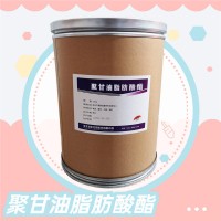 聚甘油脂肪酸酯食品級