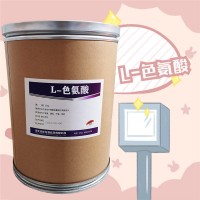 食品級L-色氨酸