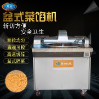 盆式菜餡斬切機(jī) 肉類果蔬餡料攪拌機(jī) 豬肉姜蒜剁餡設(shè)備